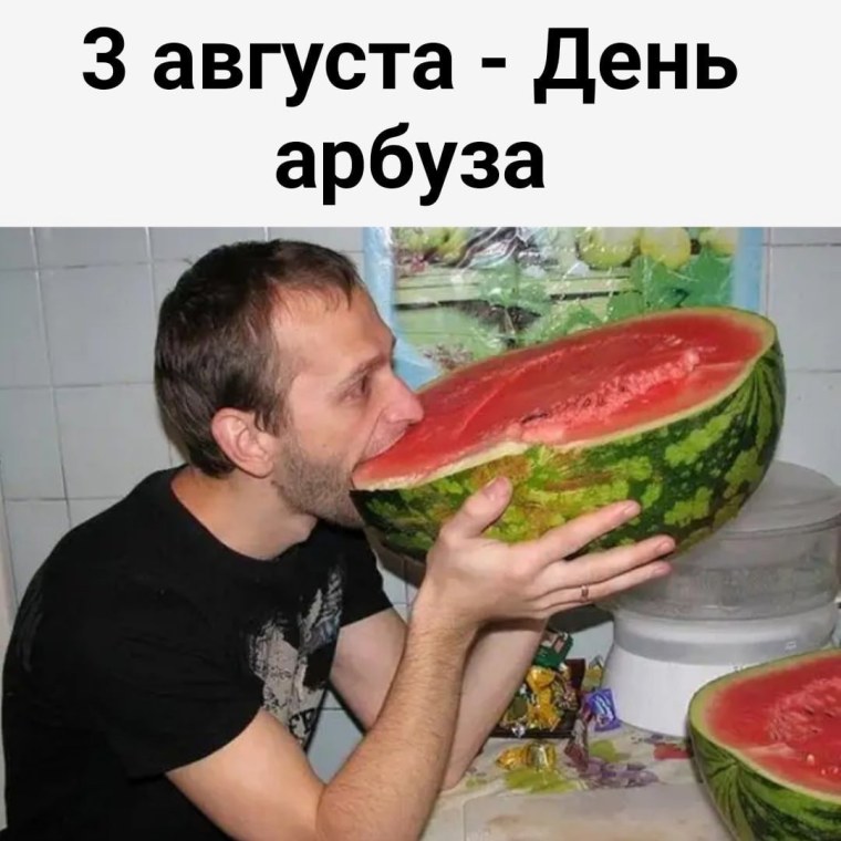 Парень ест Арбуз