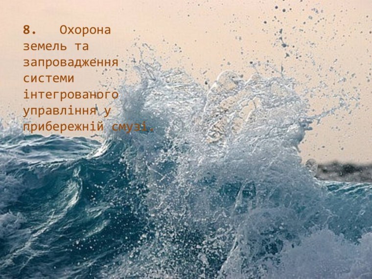 Море вода всплески