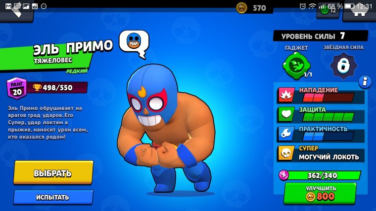 Бравлстарс Леон Эльпримо