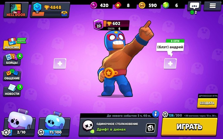 Лего Браво старс Эль Примо