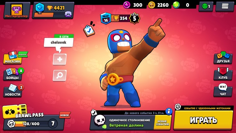 Эль Примо Эль Примо выпал