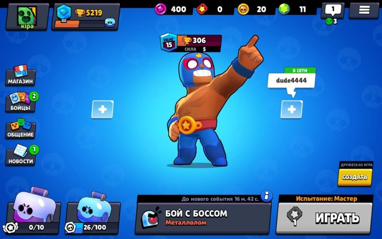 Эль Браун Примо БРАВЛ старс