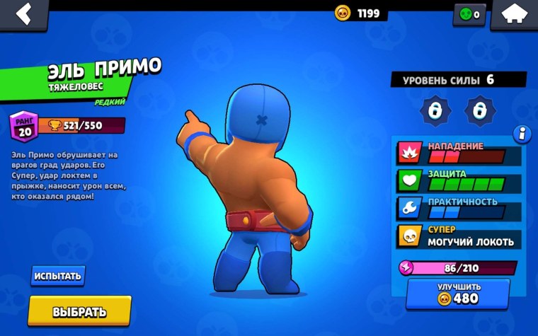 Эль Примо из Brawl Stars