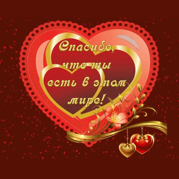 Поздравление жене с днем свадьбы