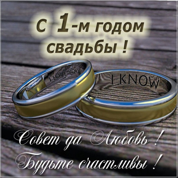 Жестяная свадьба