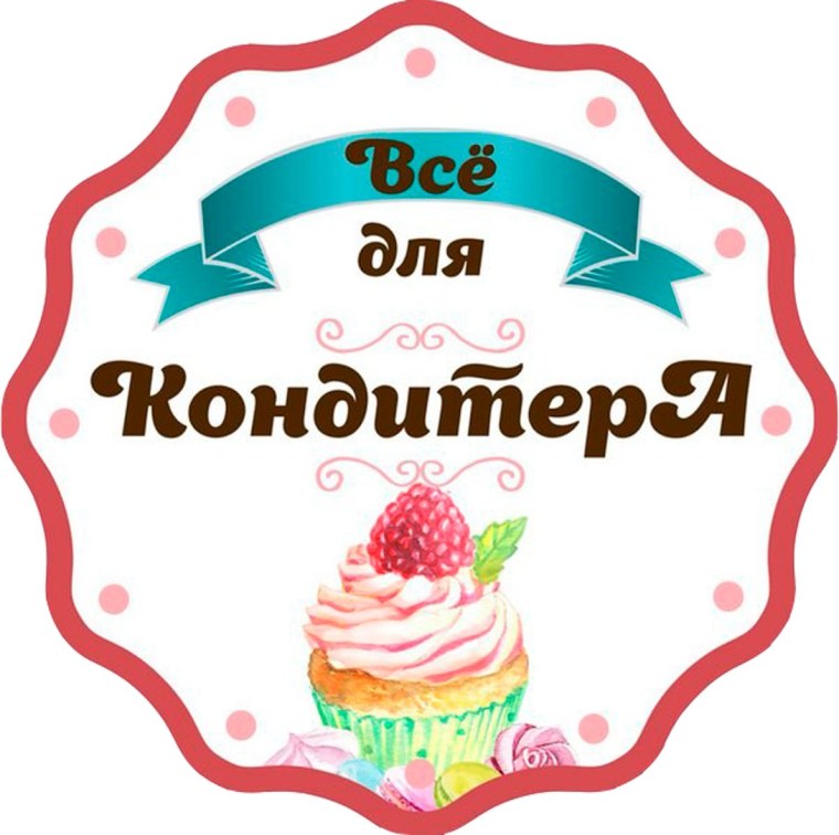 Вывеска товары для кондитеров