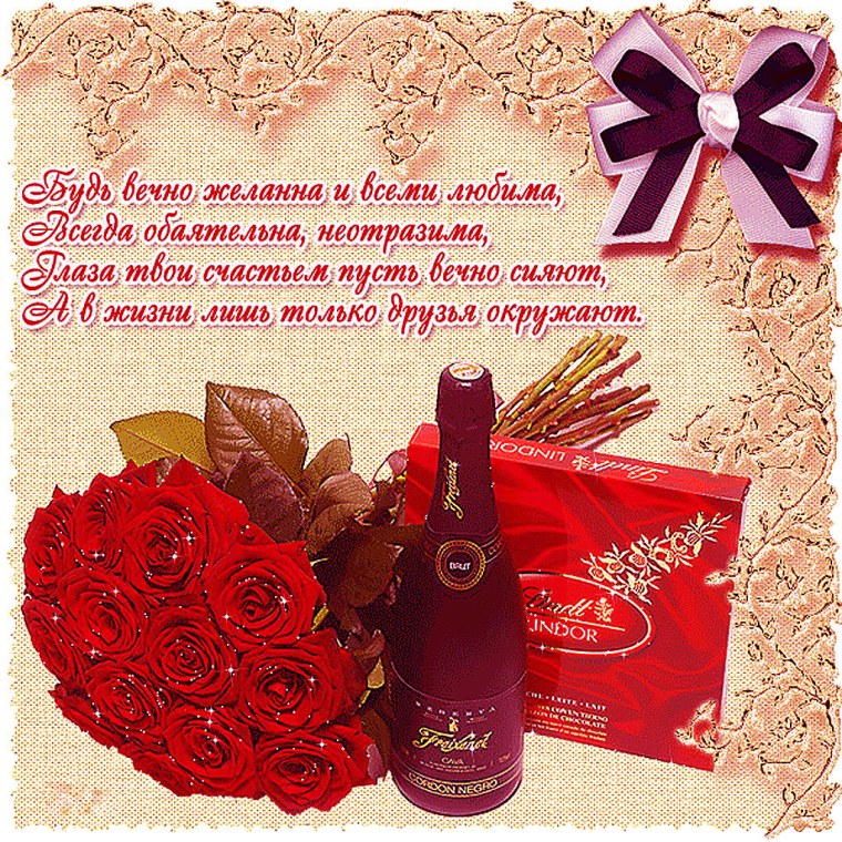 Поздравления с днём рождения женщине