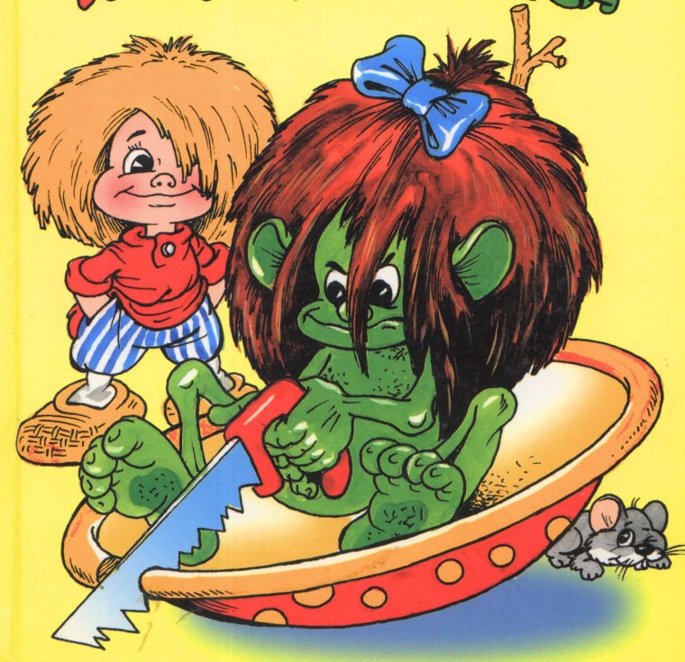 Шишига Домовенок Кузя