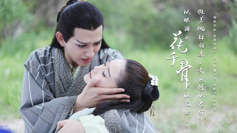 Путешествие цветка сестра