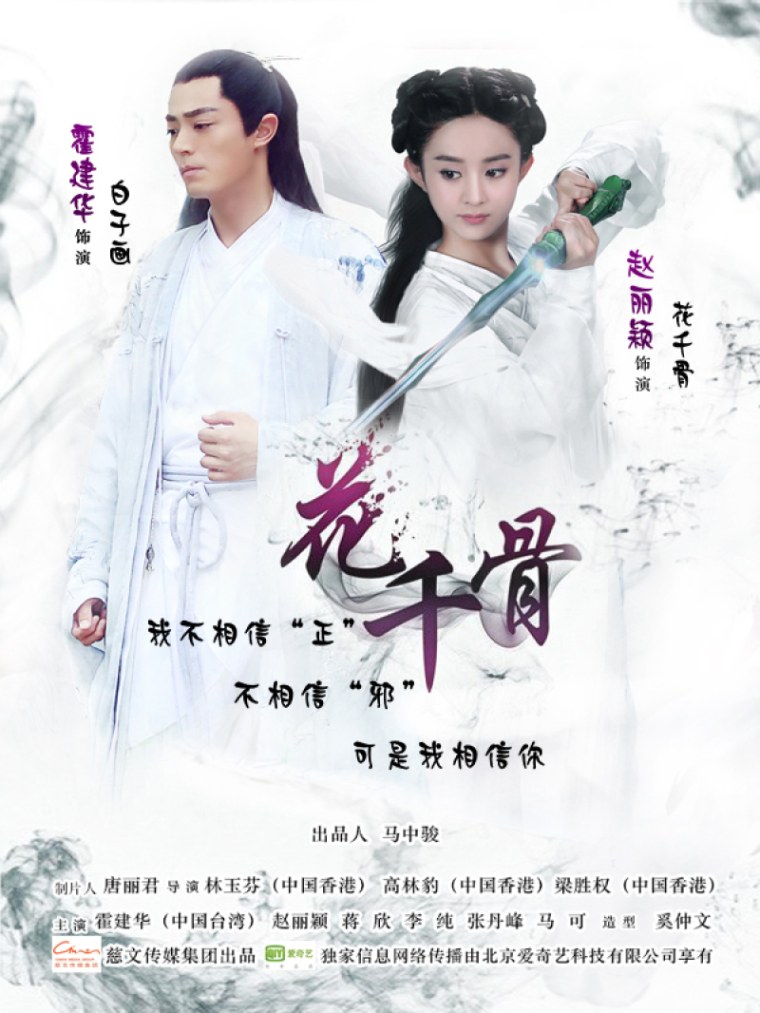 Путешествие цветка дорама 2015