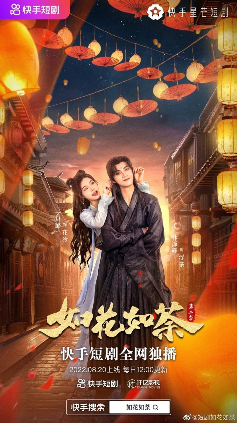 Цветущий дорама