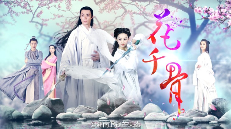 The Journey of Flower сериал кадры