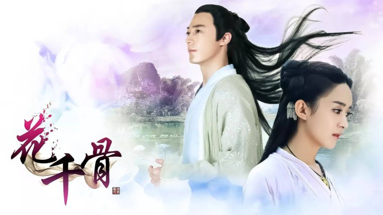 Китайская дорама цветок