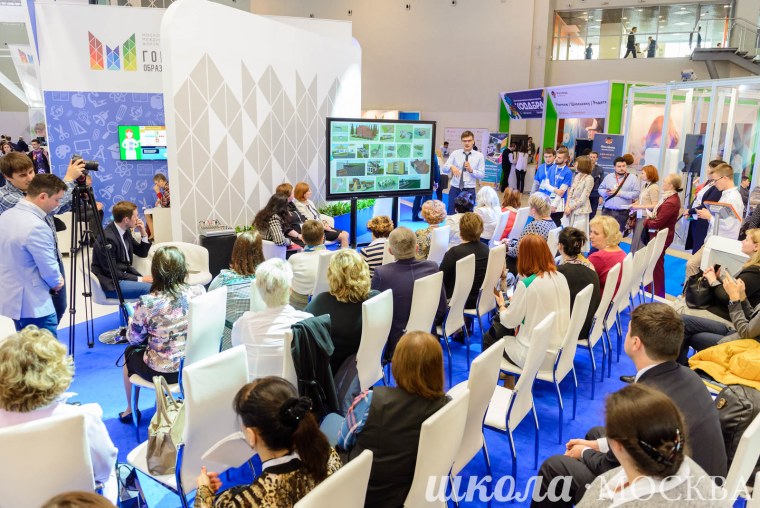 Московский Международный форум "город образования" 2018