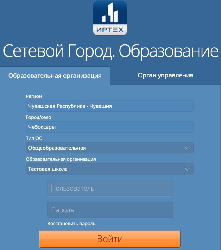 Сетевой город образование город Чебоксары