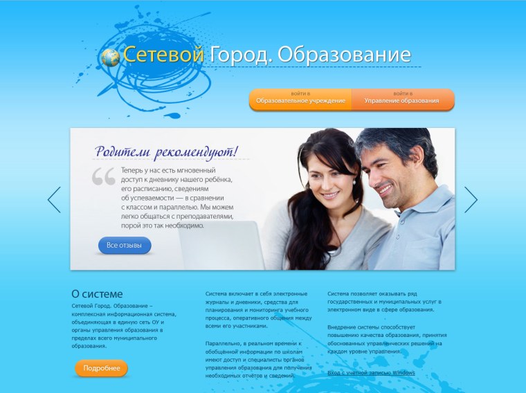 Сетевой город