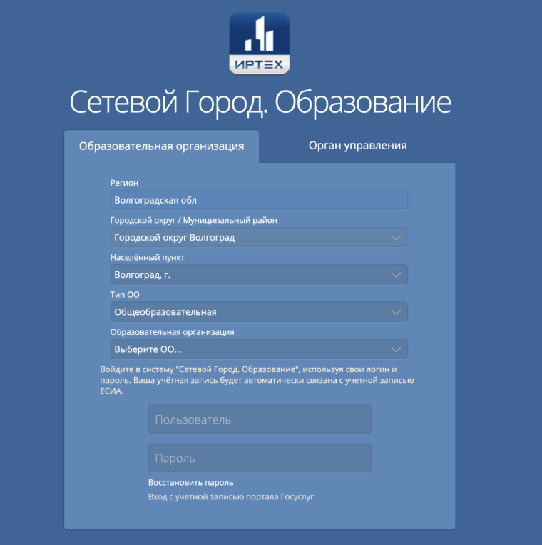 Сетевой город образование Приморский край