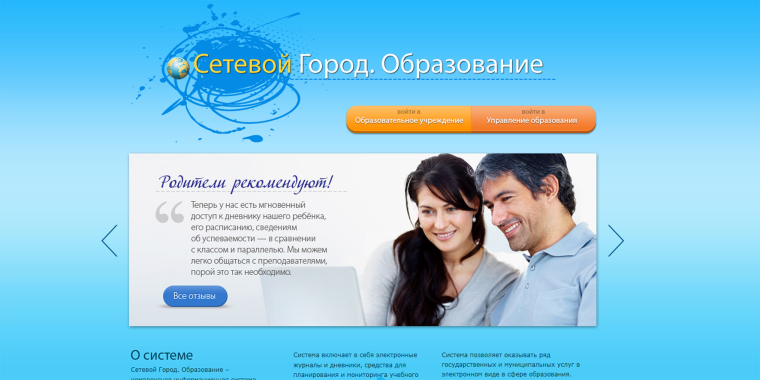 Сетевой город