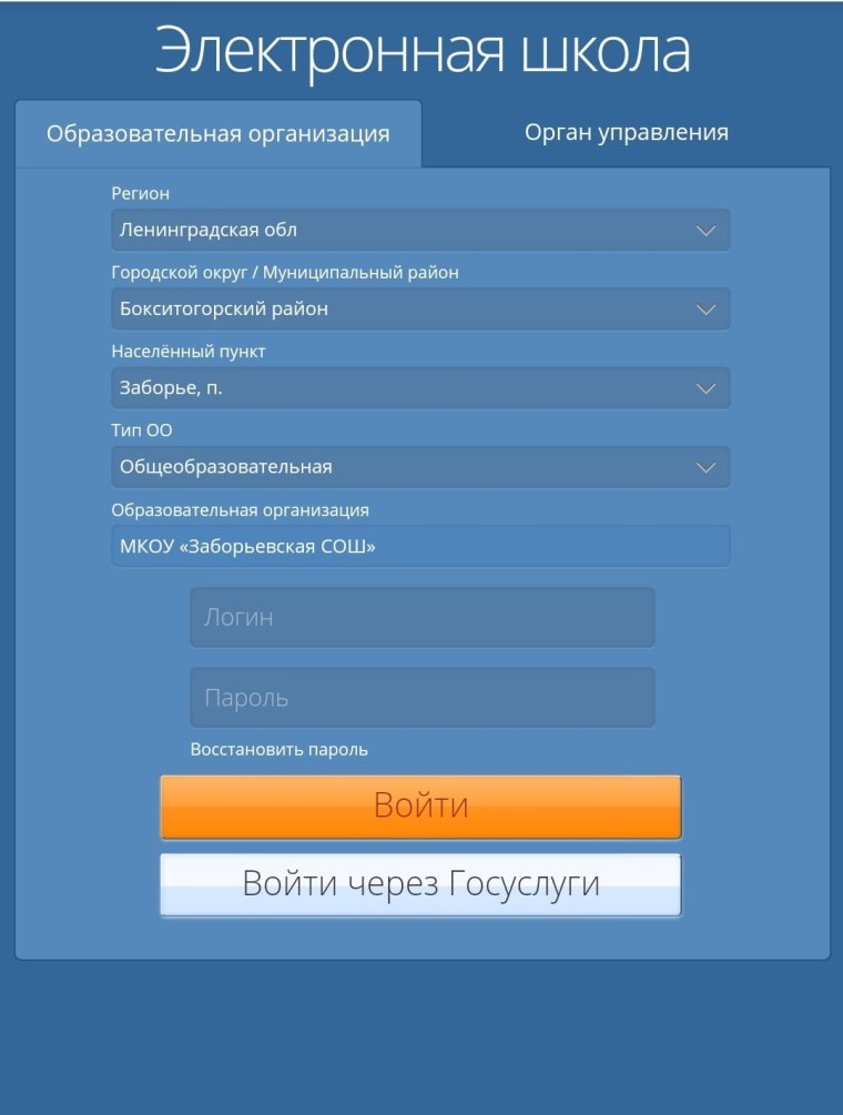 Сетевой город образование Алтайский край Барнаул 132