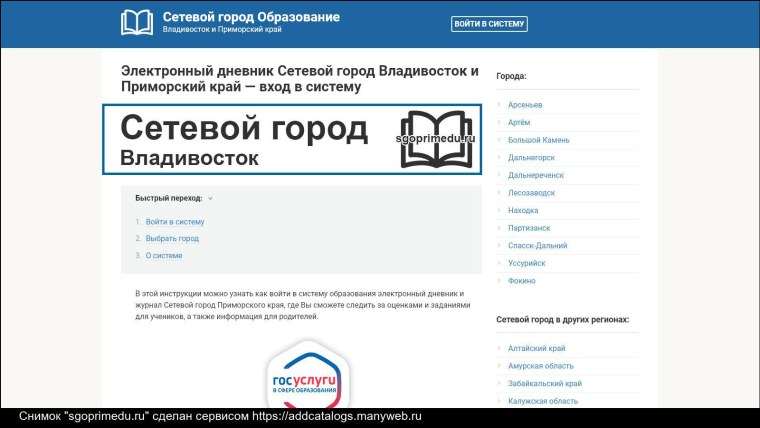 Информация на сайте