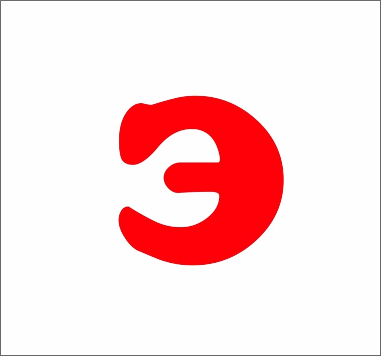 Буква э красная