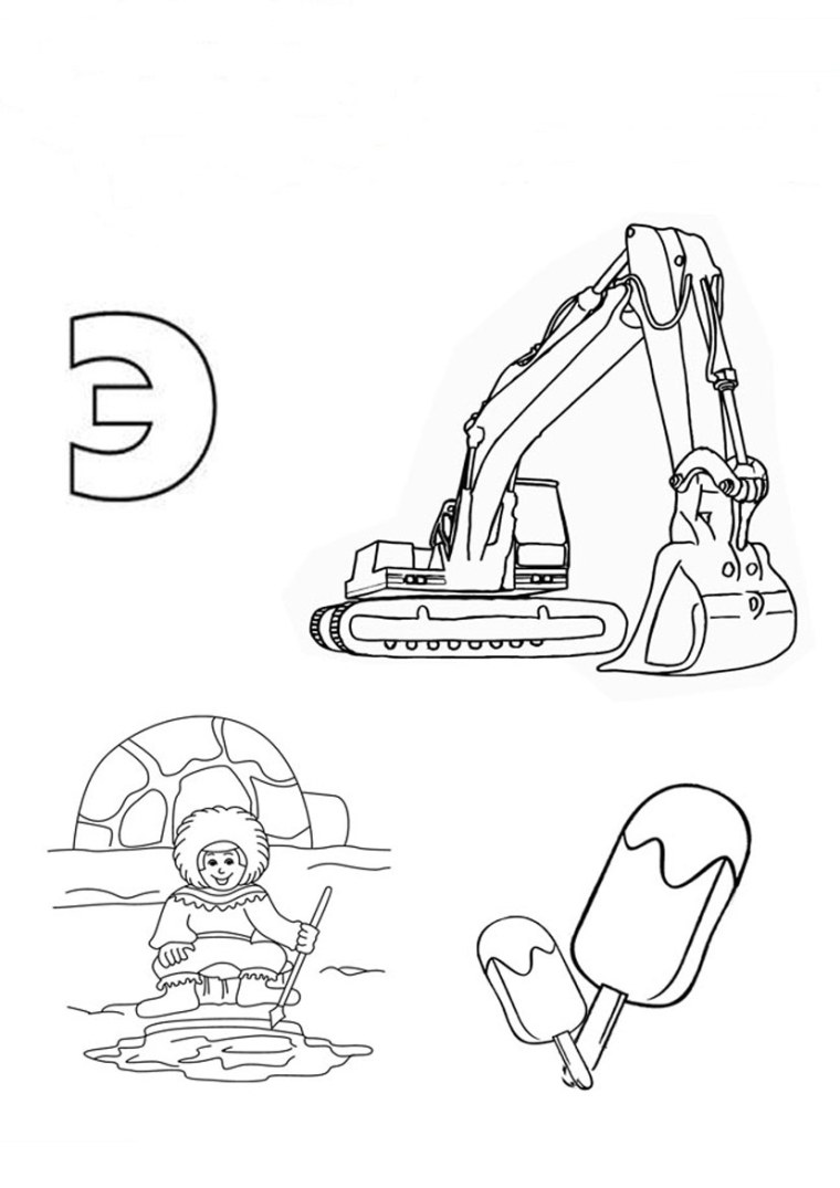 Буква э задания для дошкольников