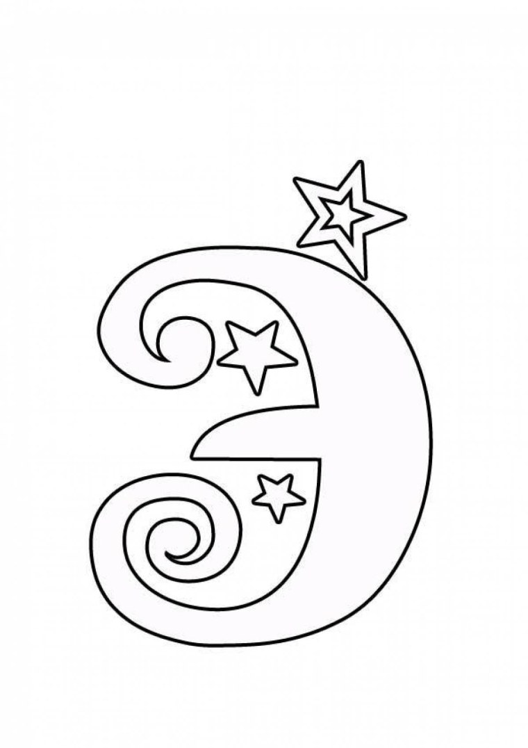 Буква э трафарет