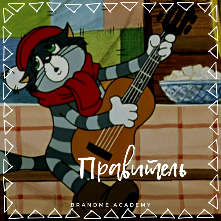 Простоквашино кот Матроскин