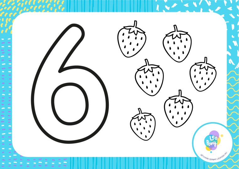 Цифры раскраска для детей