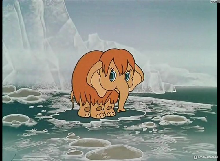 Мама для мамонтенка мультфильм