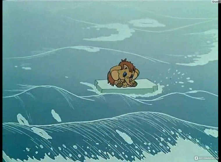 Мама для мамонтенка мультфильм 1981