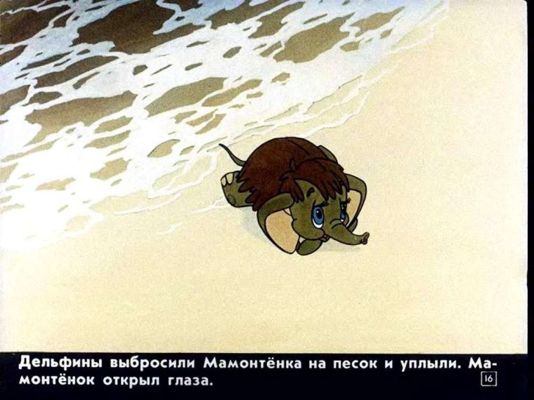 Сакска мама да мамтонка