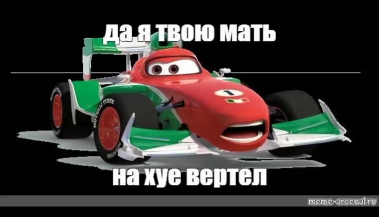 Франческо Бернулли Мем