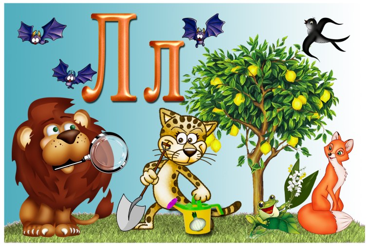 Буквы картинки для детей