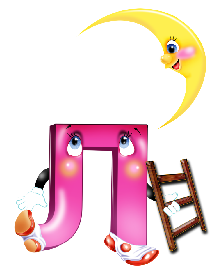 Веселые буквы