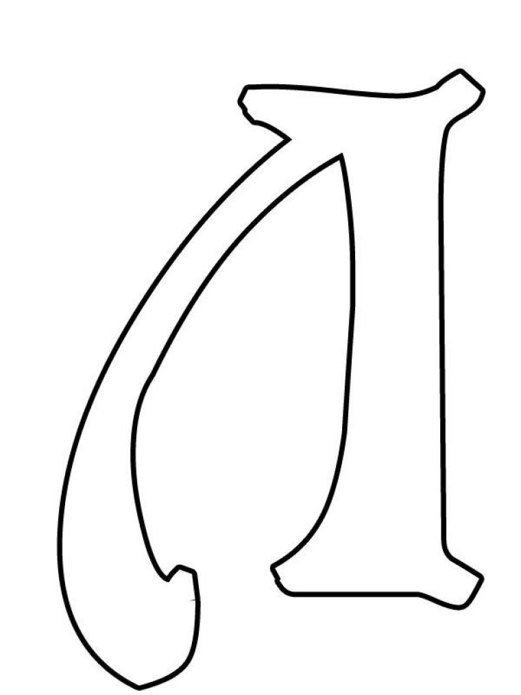 Красивые буквы для вырезания