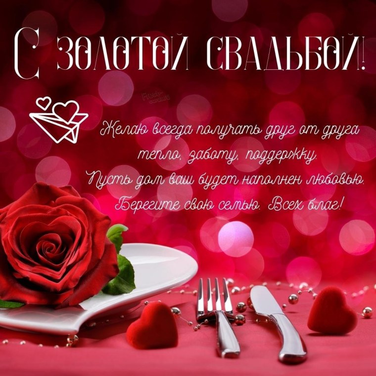 Поздравление с розовой свадьбой 17