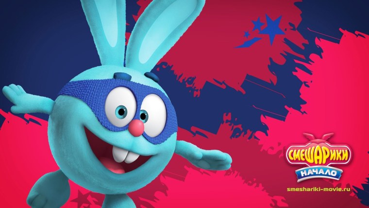 Синяя маска Люсьена Смешарики