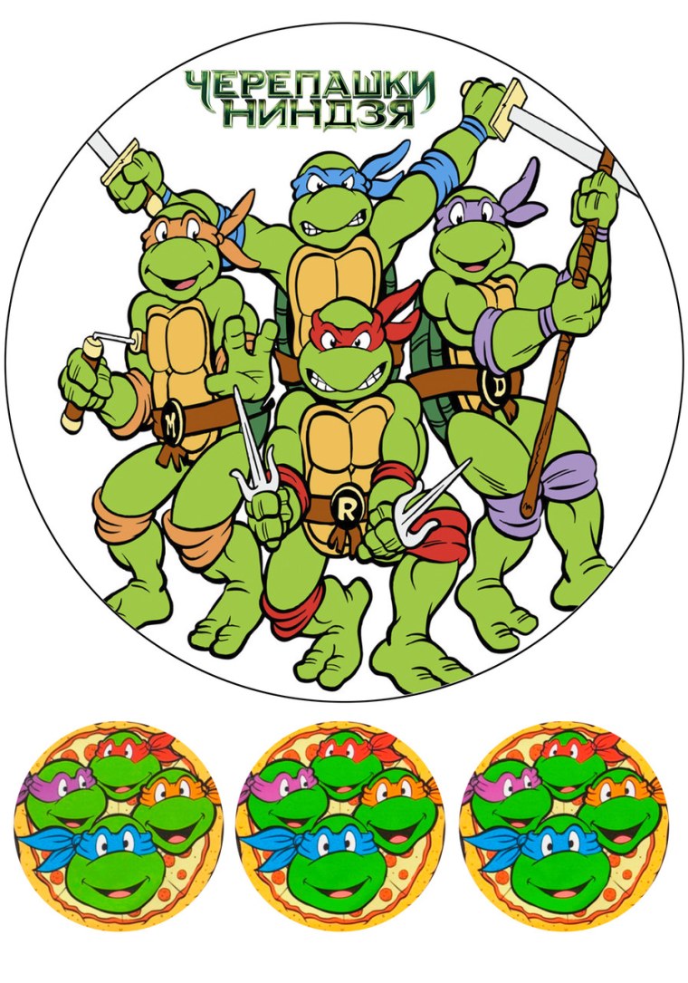 Фотопечать вафельная Черепашки ниндзя