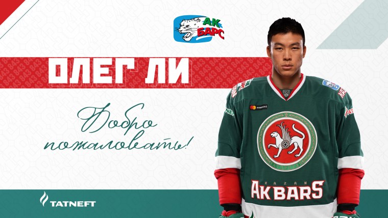 АК Барс обои