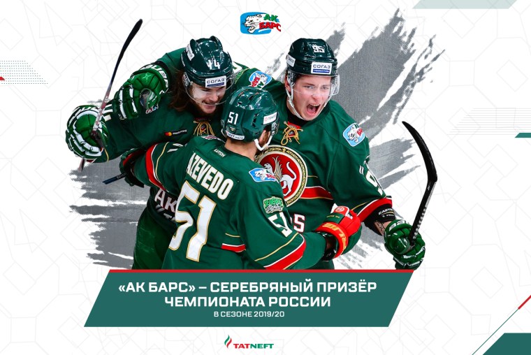 Ленар Расимович АК Барс