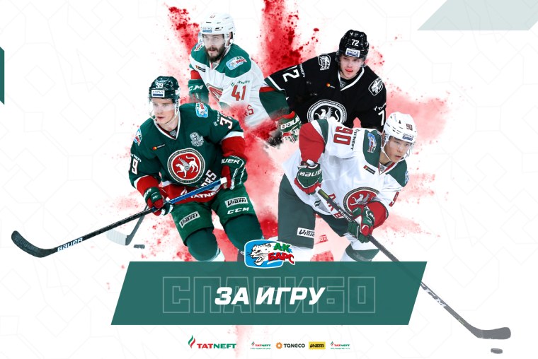 Виртанен АК Барс