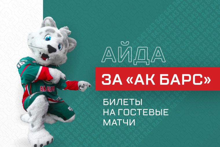 АК Барс логотип