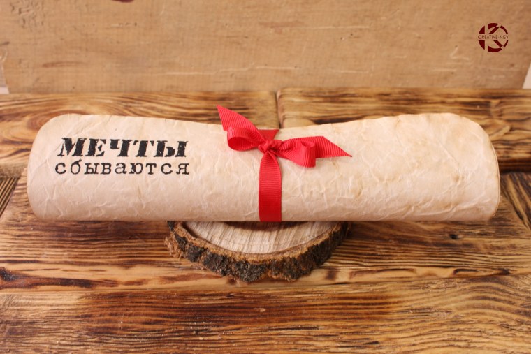 Свиток желаний