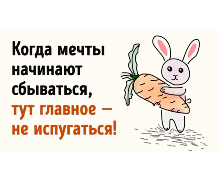 Открытки мечты должны сбываться