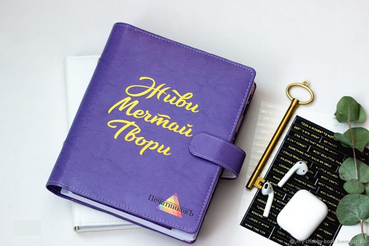 Красивый ежедневник