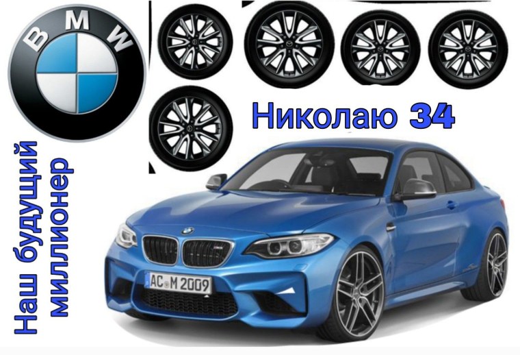 BMW вафельная печать