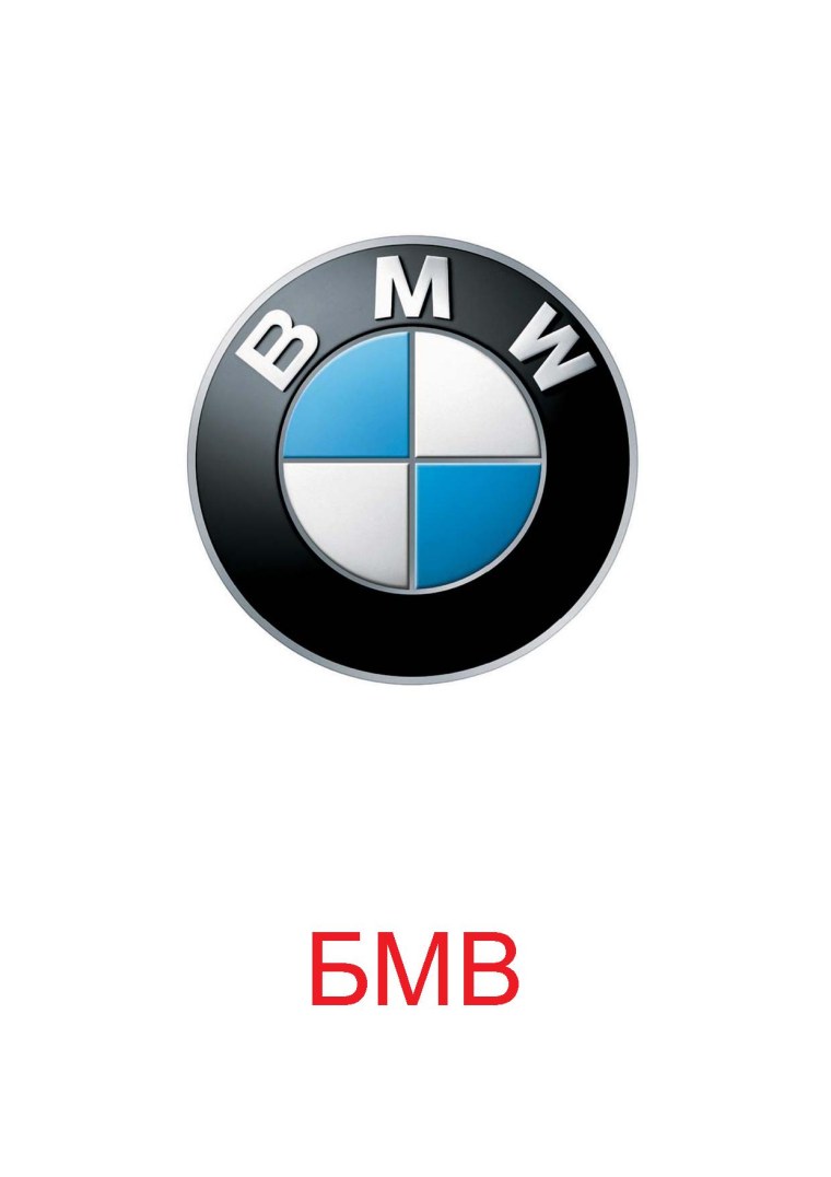 BMW 51147057794 эмблема БМВ