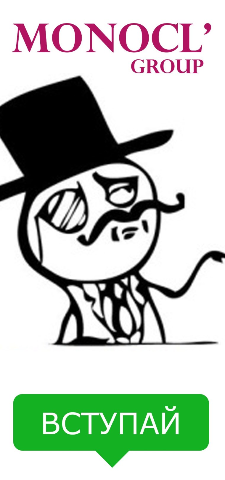 Feel like a Sir Мем