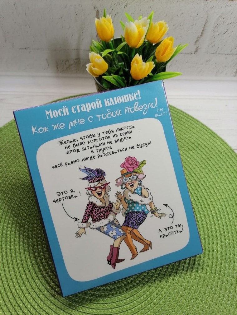 Для старой клюшке шокобоксы